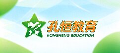 孔恒教育-来宾